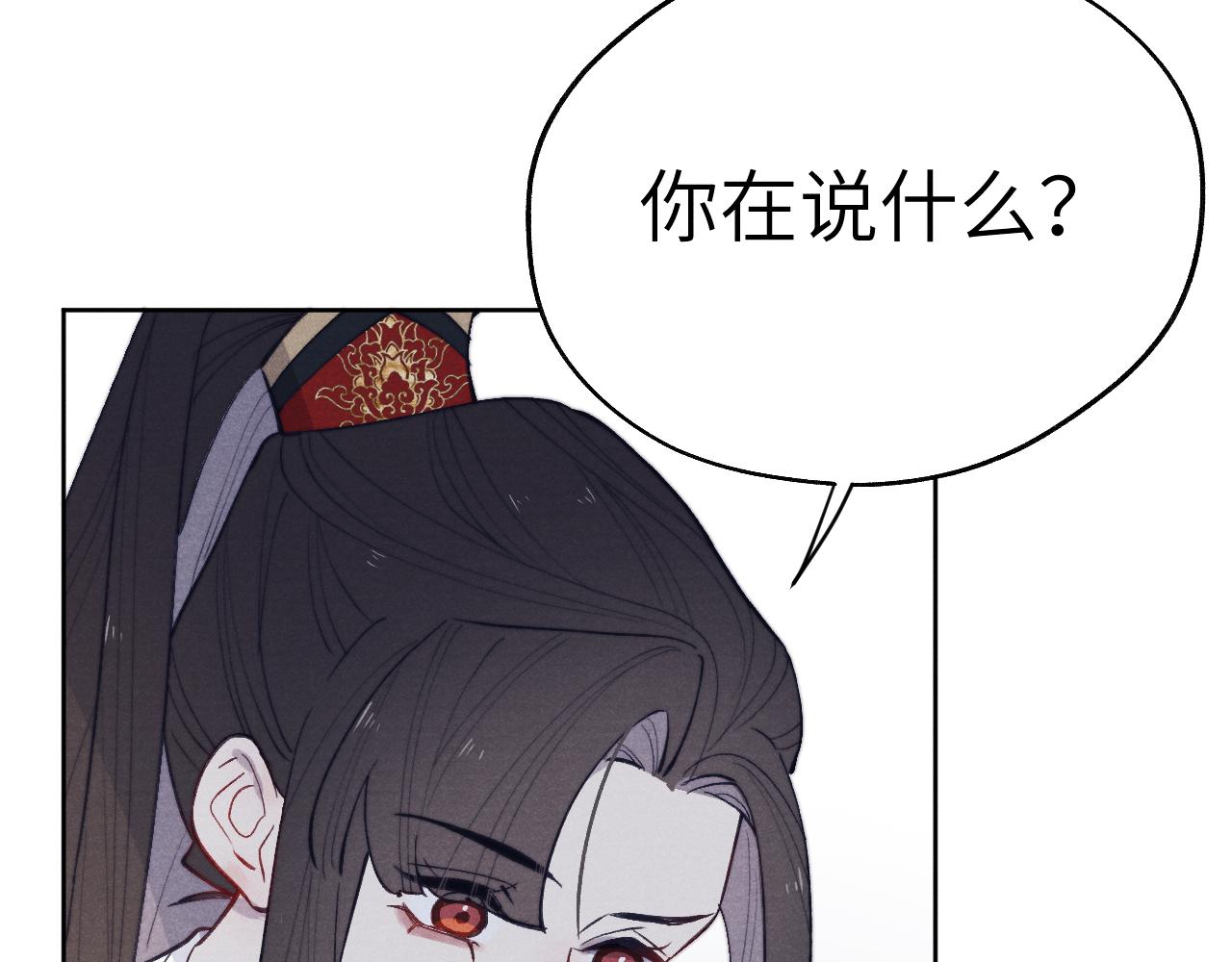 君面似桃花快看漫画漫画,第44话 我帮你包扎2图
