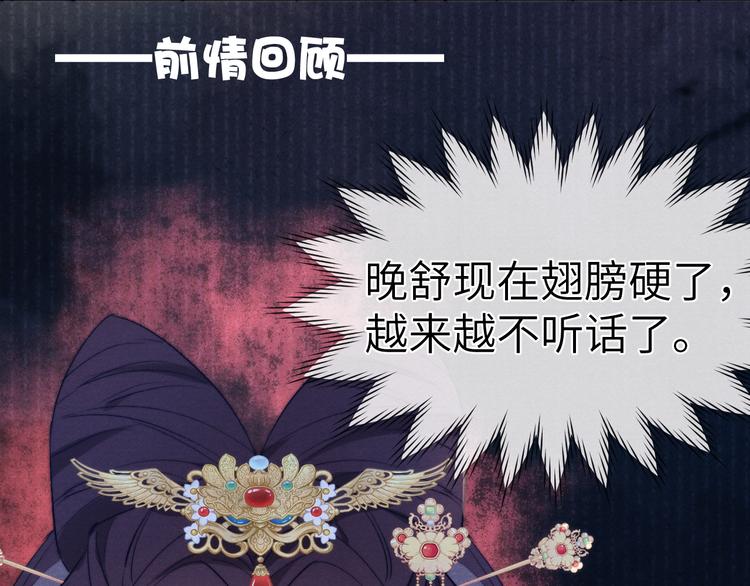 君面似桃花快看漫画漫画,第8话 引诱1图