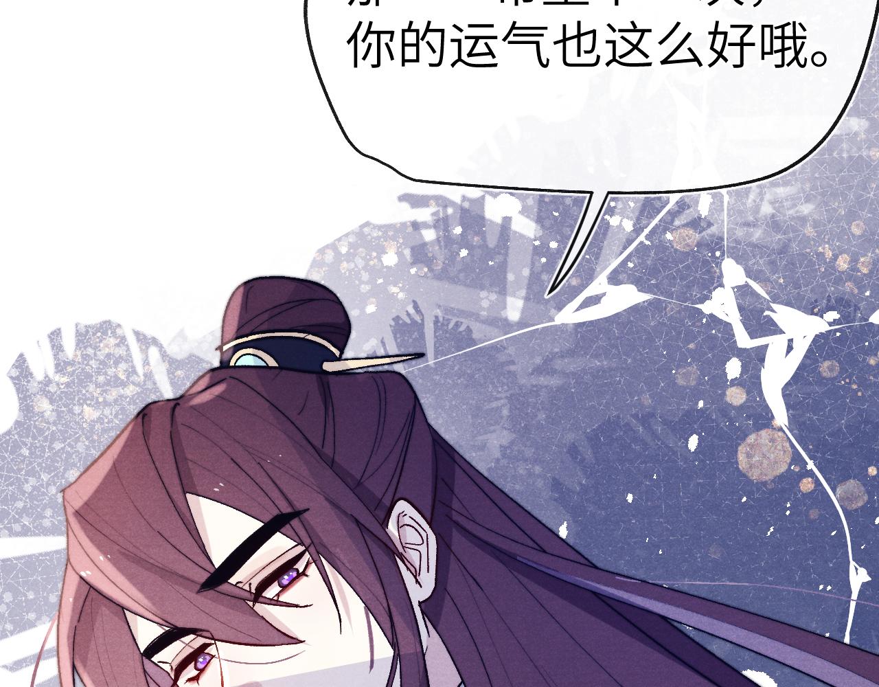 君面似桃花快看漫画漫画,第27话 步入他的陷阱1图