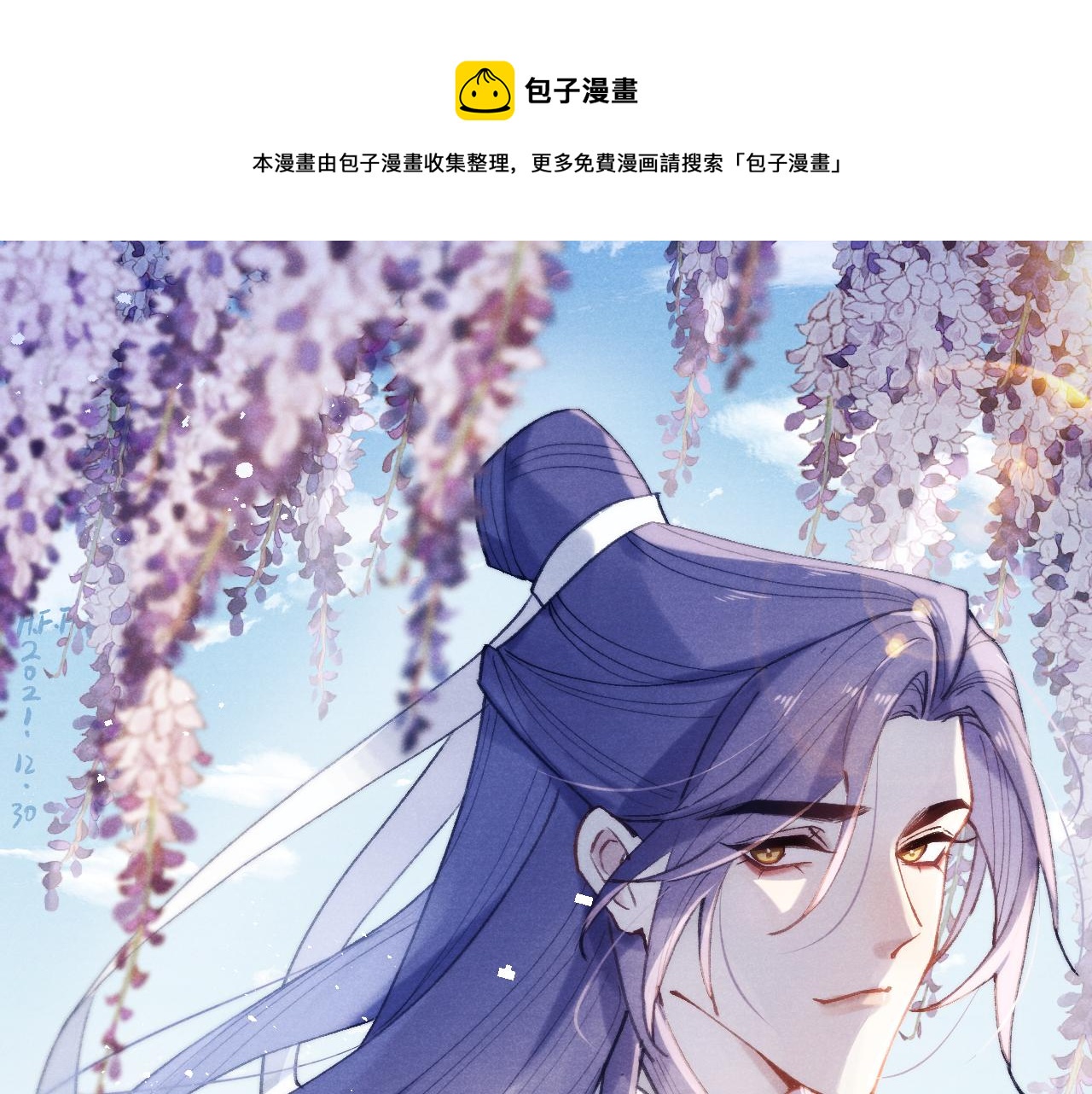 君面似桃花快看漫画漫画,第39话 房中之乐1图