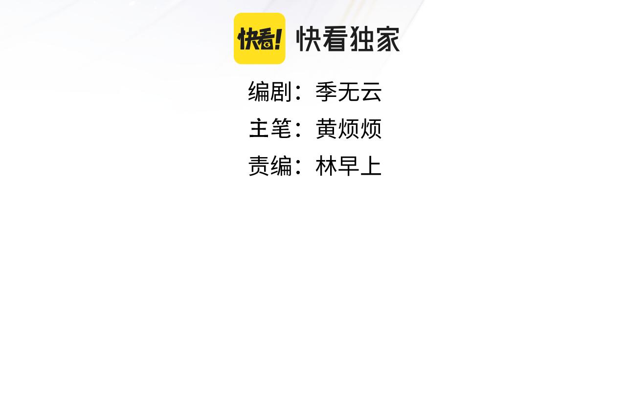 君面似桃花快看漫画漫画,第36话 误会更深了2图