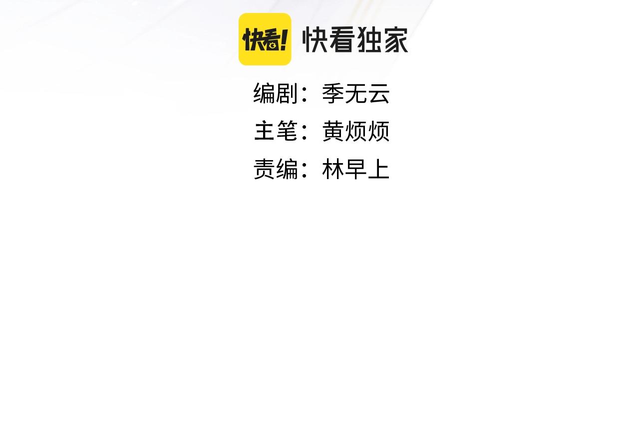 君面似桃花快看漫画漫画,第37话 捆了来暖床2图