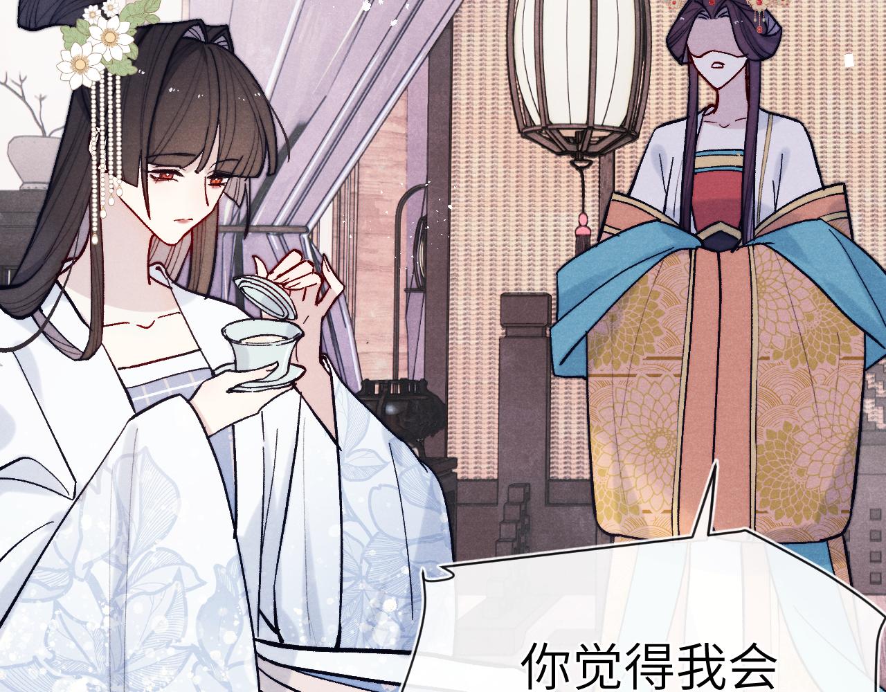 君面似桃花快看漫画漫画,第28话 逐渐心动2图