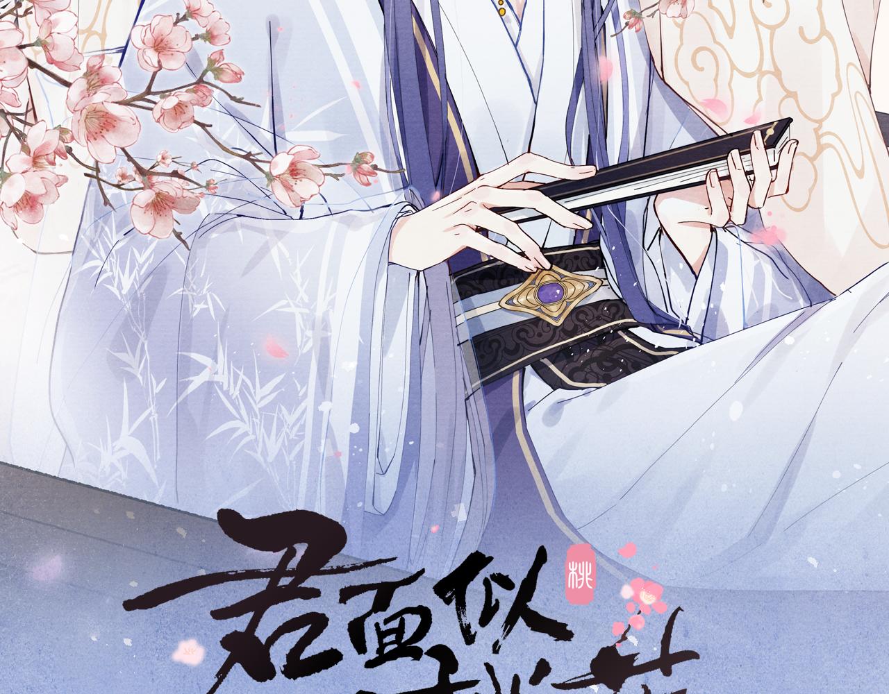 君面似桃花快看漫画漫画,第26话 谁才是猎物2图