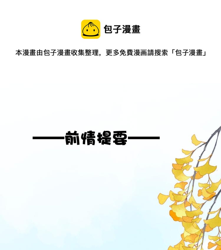 君面似桃花快看漫画漫画,第16话 先把衣服脱了1图