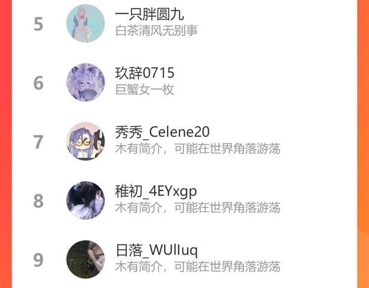 君面似桃花电视剧免费观看国语版漫画,小剧场1图