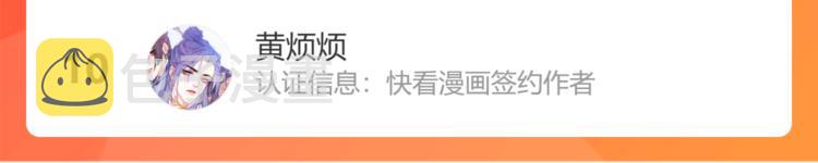 君面似桃花电视剧免费观看国语版漫画,小剧场2图