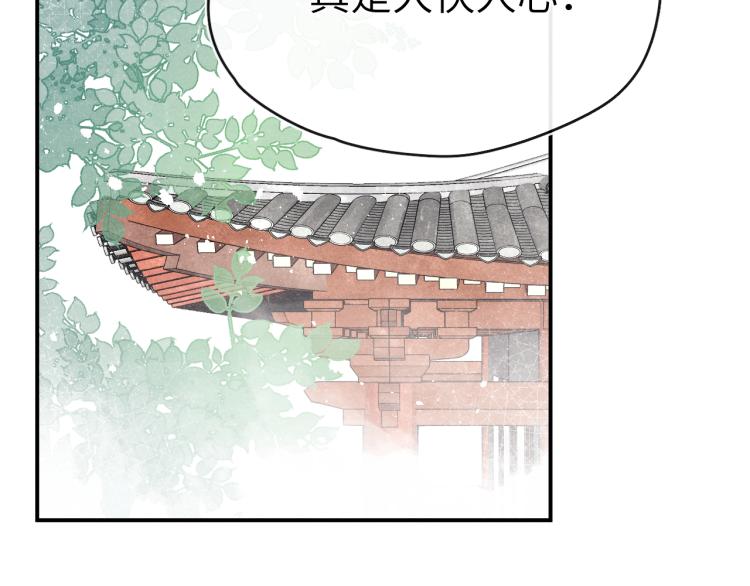 君面似桃花快看漫画漫画,第24话 危机将至2图