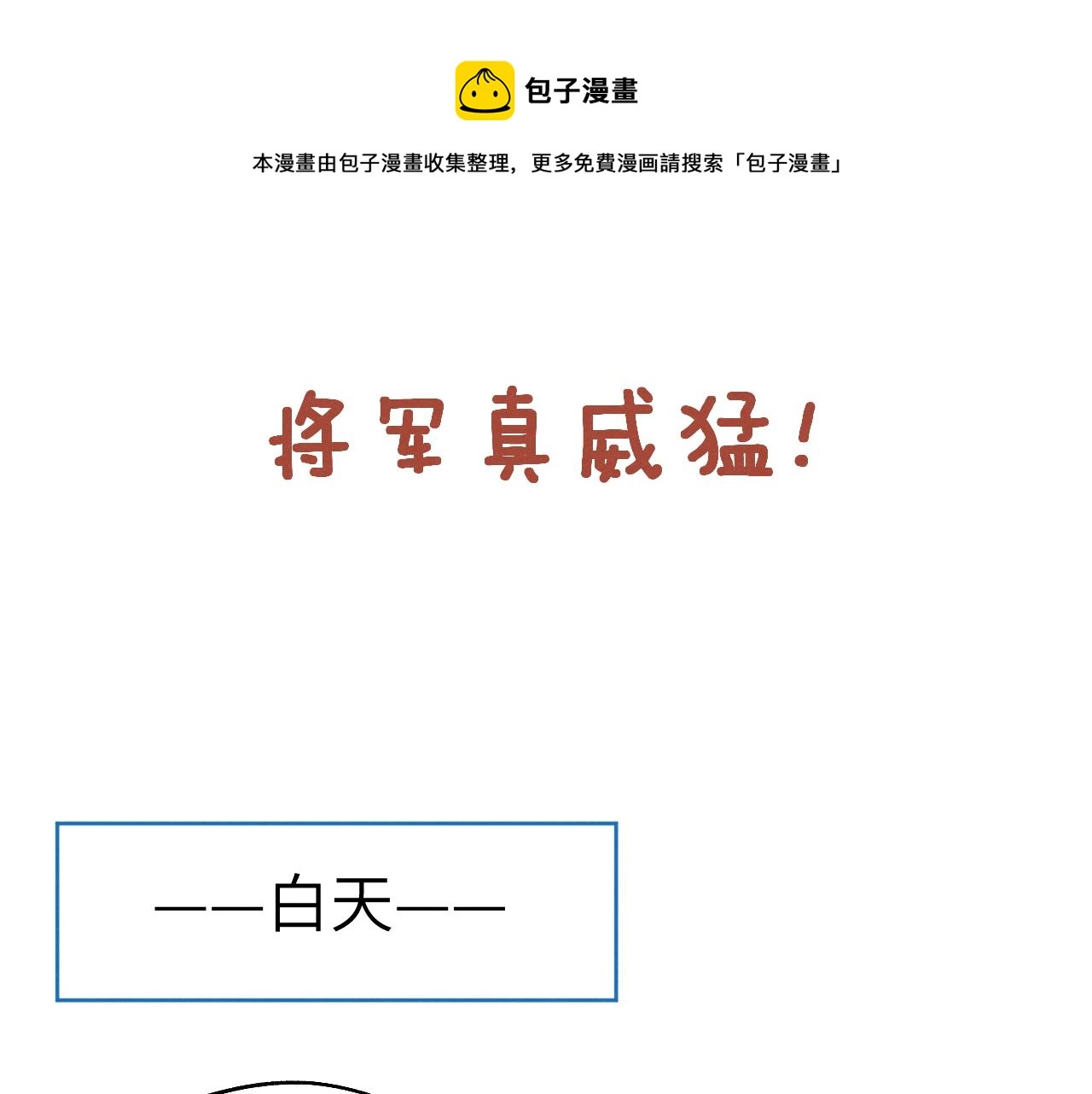 君面似桃花快看漫画漫画,小剧场21图