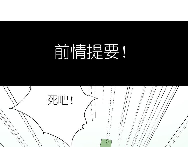 同居男女完整版漫画,第24话 结束也是新的开始1图