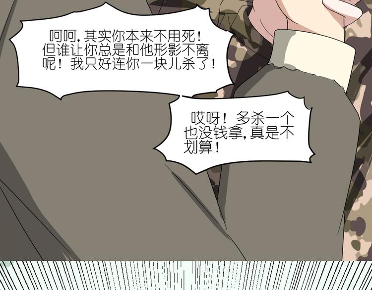 同居男女完整版漫画,第24话 结束也是新的开始2图