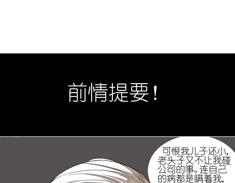 同居男女全集漫画,第20话 刷我的卡吧1图