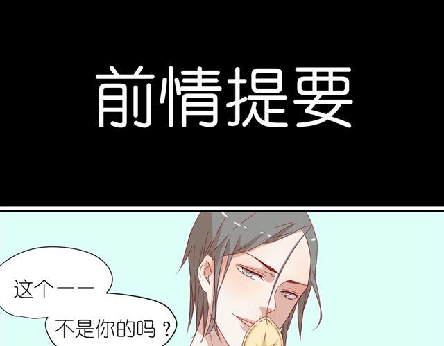 同居男女爱情电影漫画,第9话 为什么总是不放心姐姐？1图