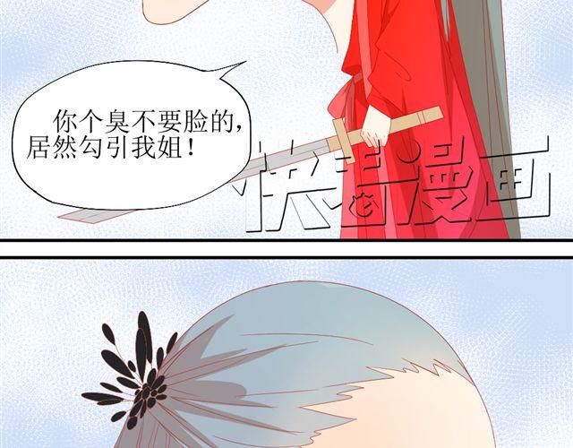 同居男女3免费完整版观看漫画,第5话 敢抢我姐？你个老黄瓜！2图