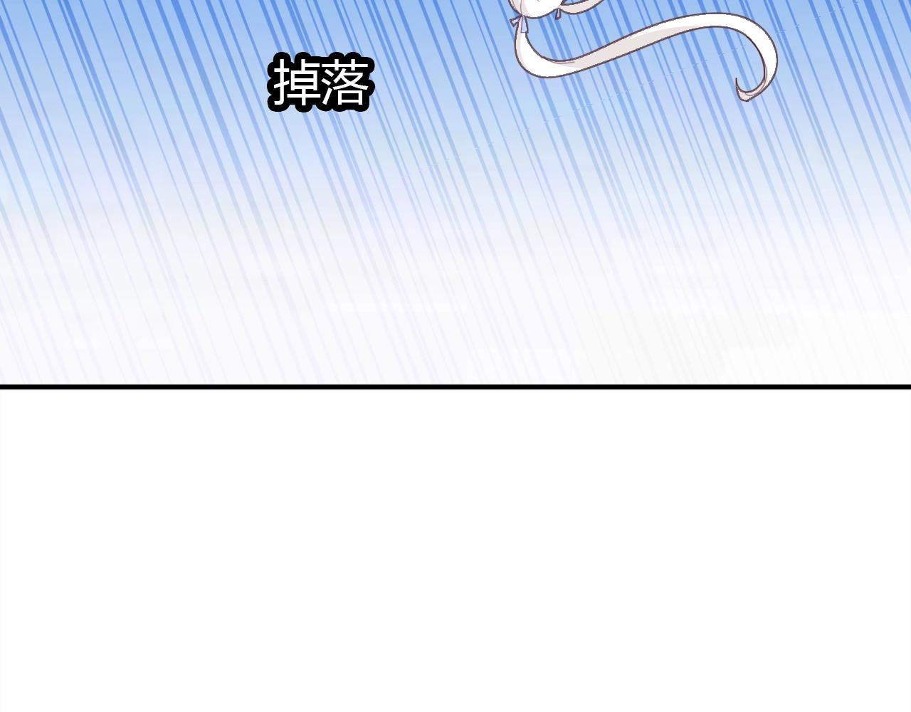 爱上傲娇龙王爷的头像漫画,第46话  你的过往2图