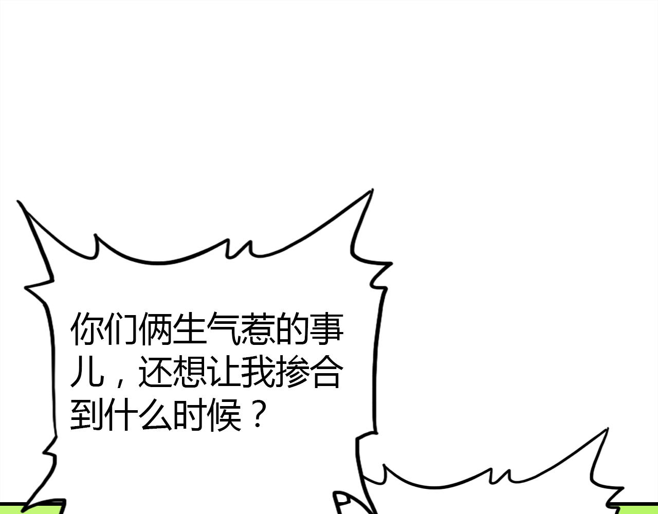 爱上傲娇龙王爷免费阅读下拉式漫画,第30话 她的过去2图