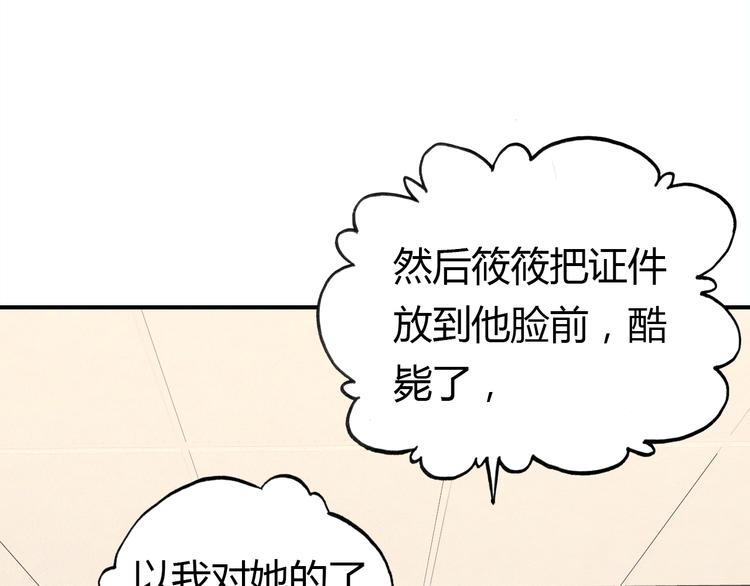 爱上傲娇龙王爷后续小说漫画,第7话 “美丽”的错误2图