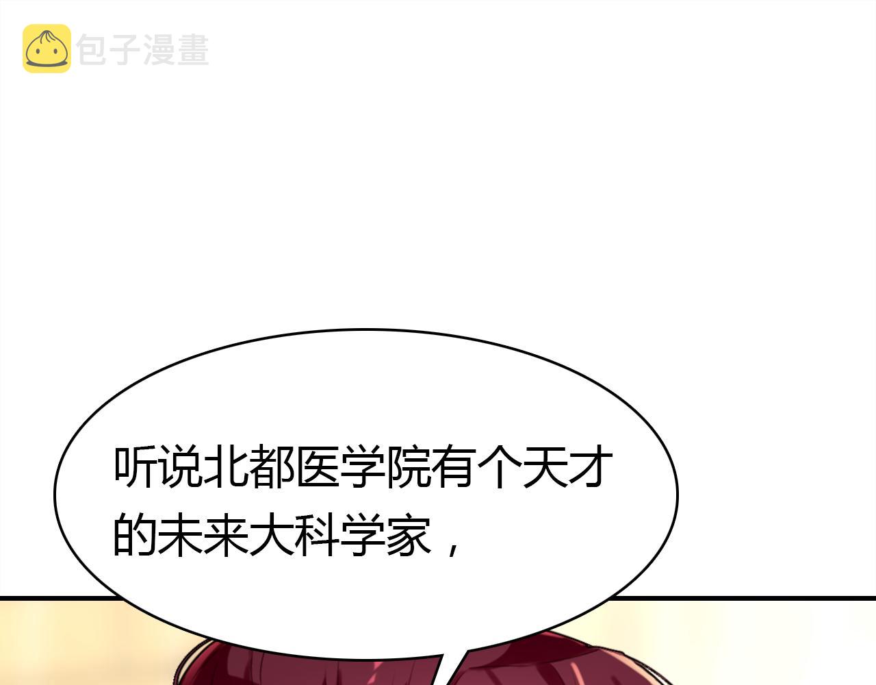 爱上傲娇龙王爷44话漫画,第23话 有点奇怪？1图