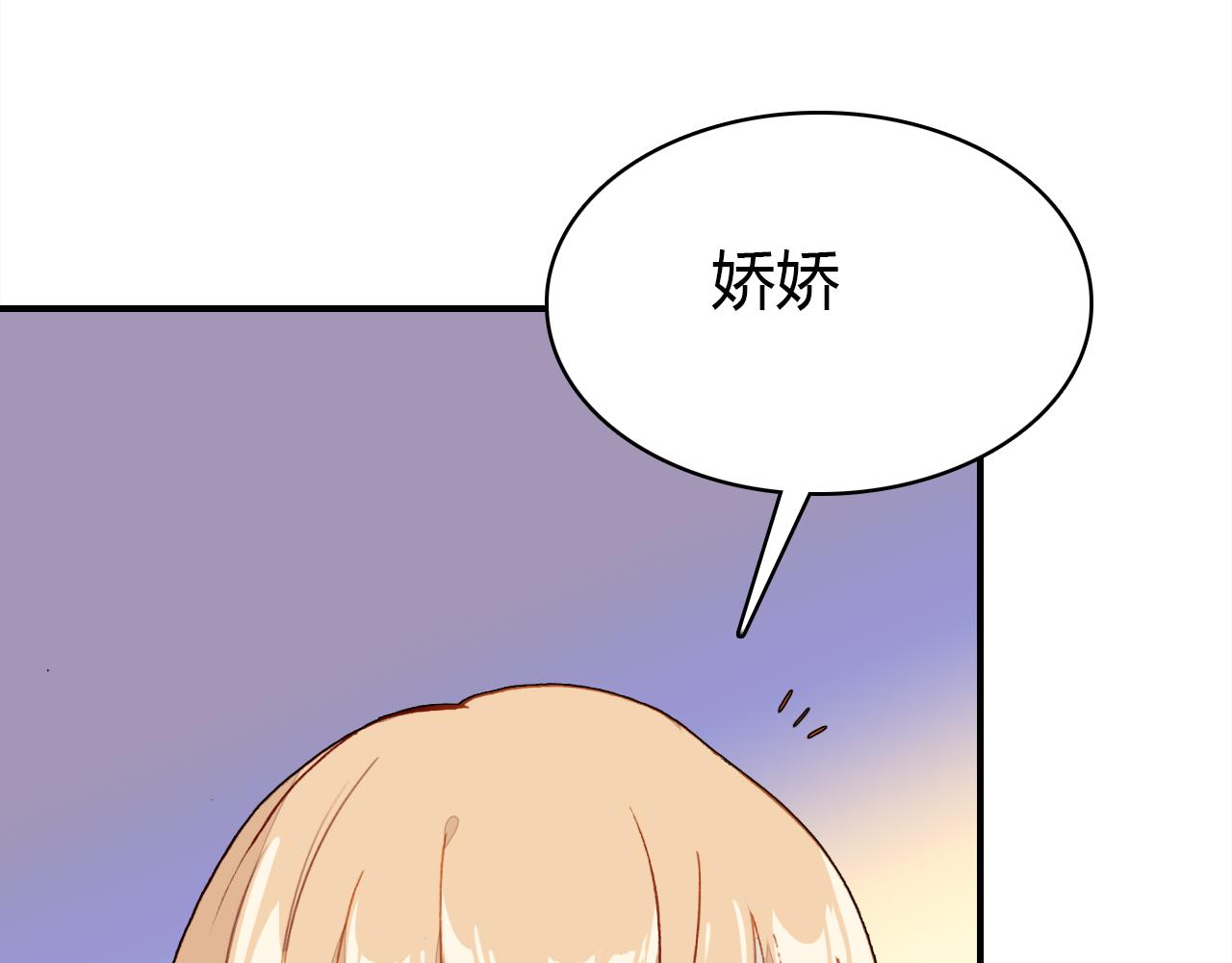 爱上傲娇龙王爷漫画下拉式免费漫画,第30话 她的过去1图