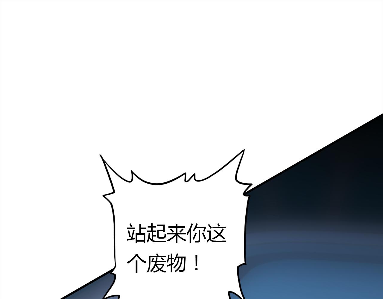 爱上傲娇龙王爷漫画下拉式免费漫画,第15话 逆袭1图