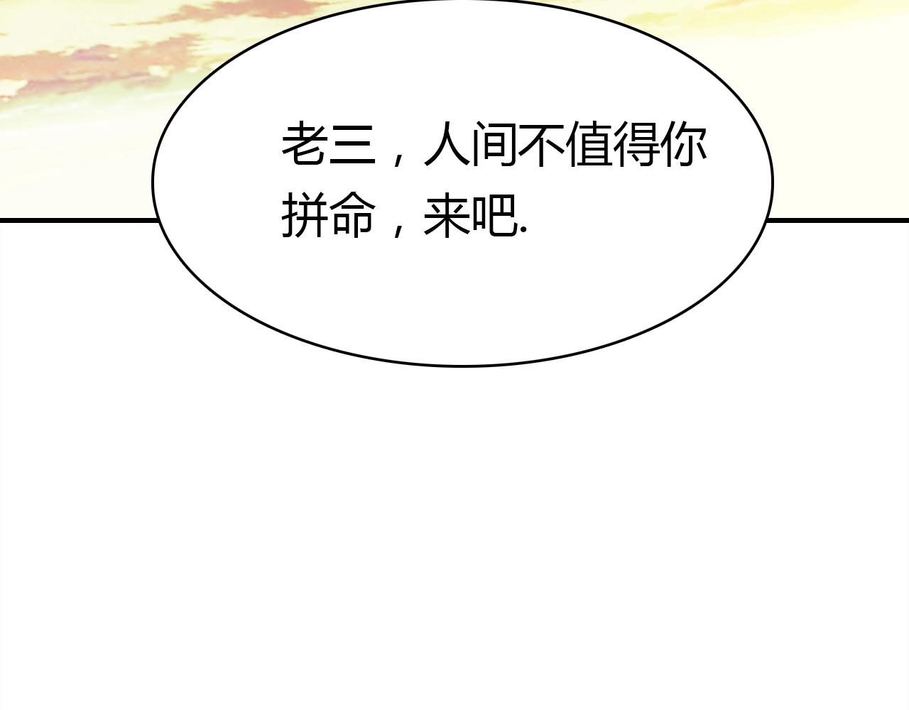 爱上傲娇龙王爷完结篇漫画,第49话  龙族禁地1图