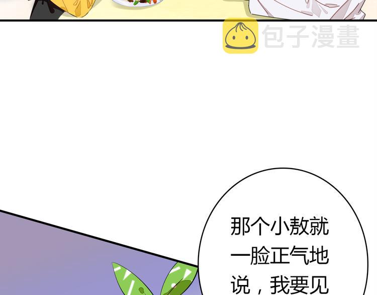 爱上傲娇龙王爷漫画在线阅读漫画,第7话 “美丽”的错误1图