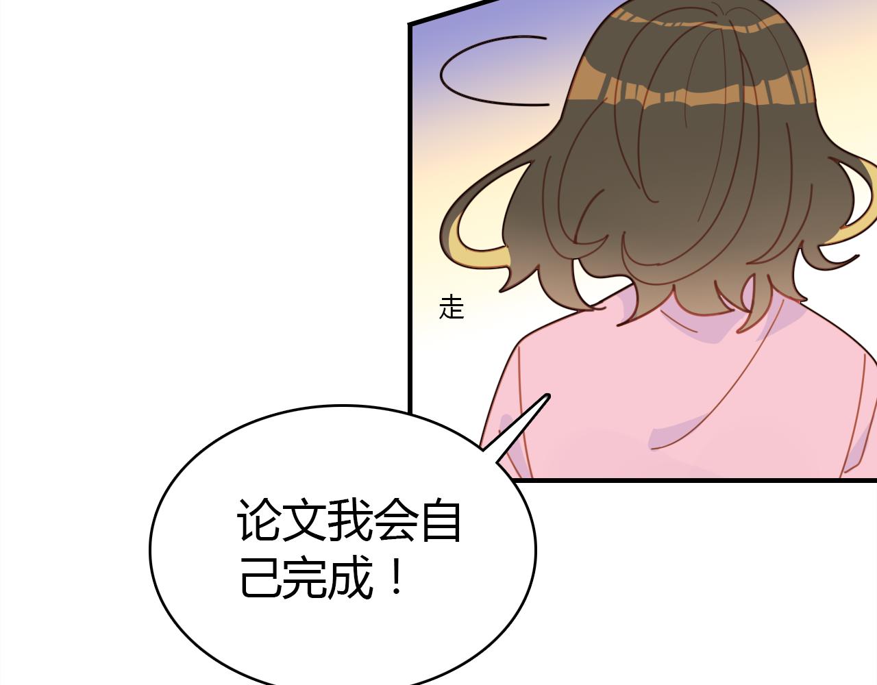 爱上傲娇龙王爷漫画全集漫画,第17话 一同前行2图