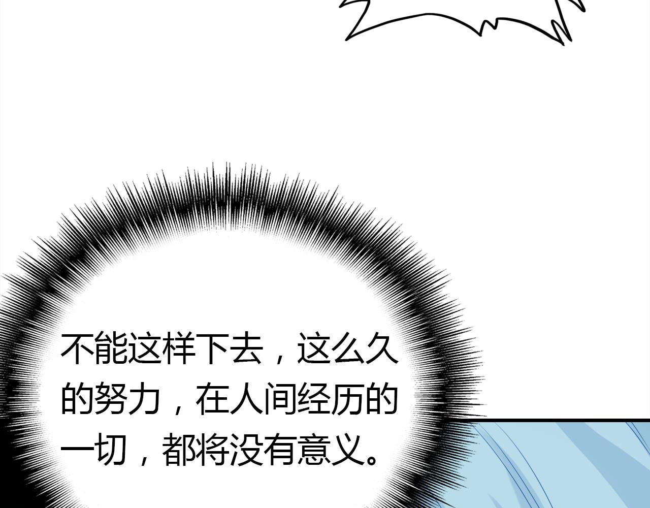 爱上傲娇龙王爷漫画下拉式免费漫画,第15话 逆袭2图