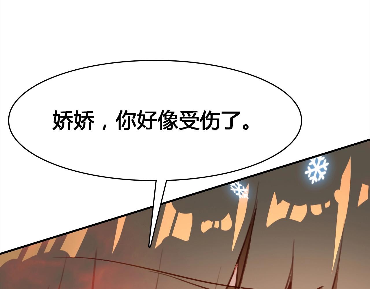 爱上傲娇龙王爷免费阅读漫画,第51话  心意相通1图