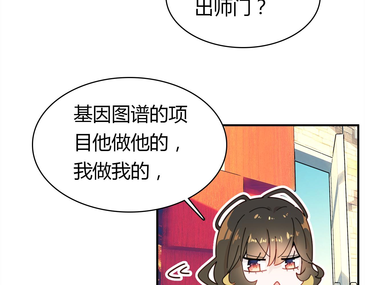 爱上傲娇龙王爷漫画免费看漫画,第26话 错过2图