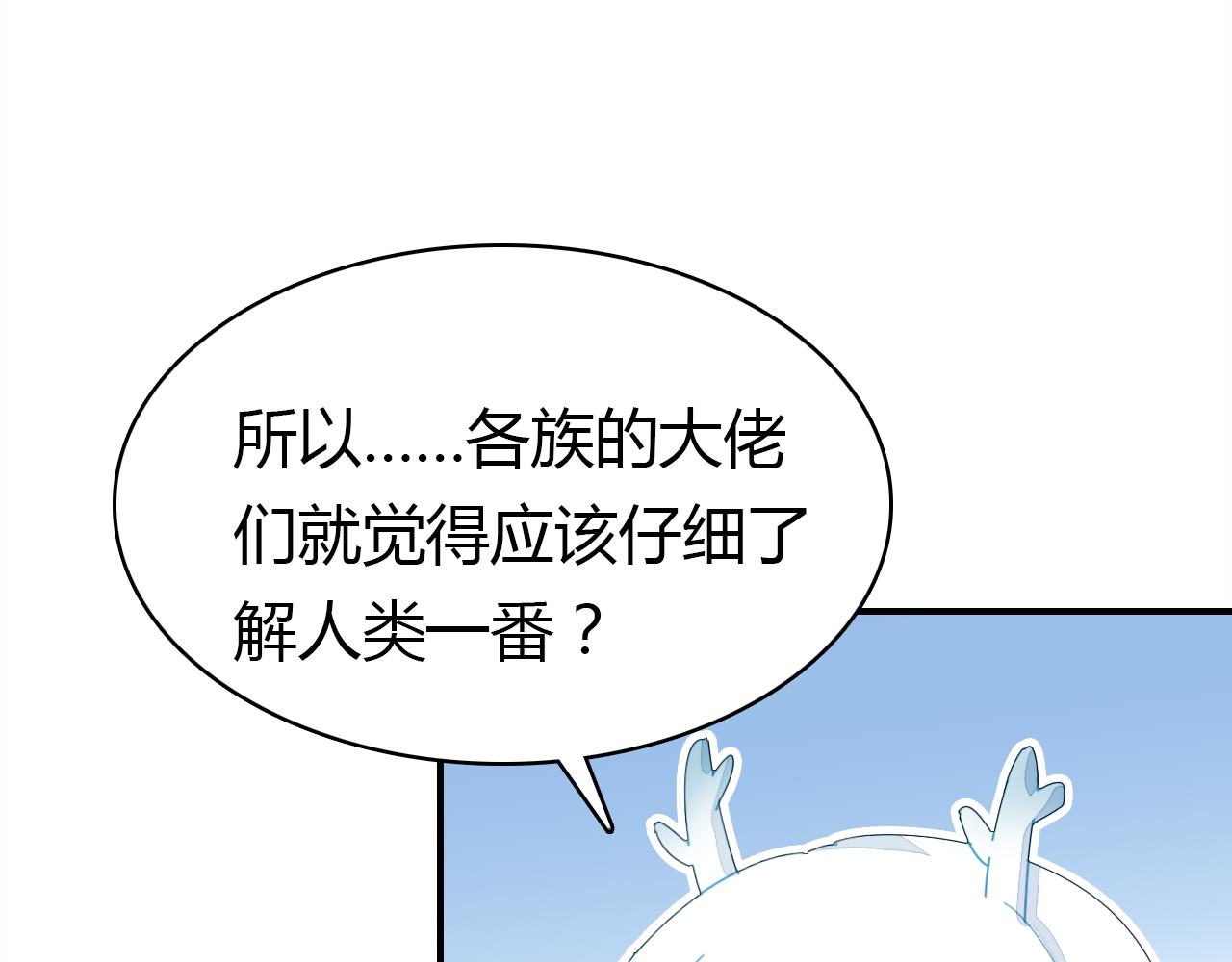 爱上傲娇龙王爷漫画免费观看下拉式六漫展画漫画,第14话 擂台1图