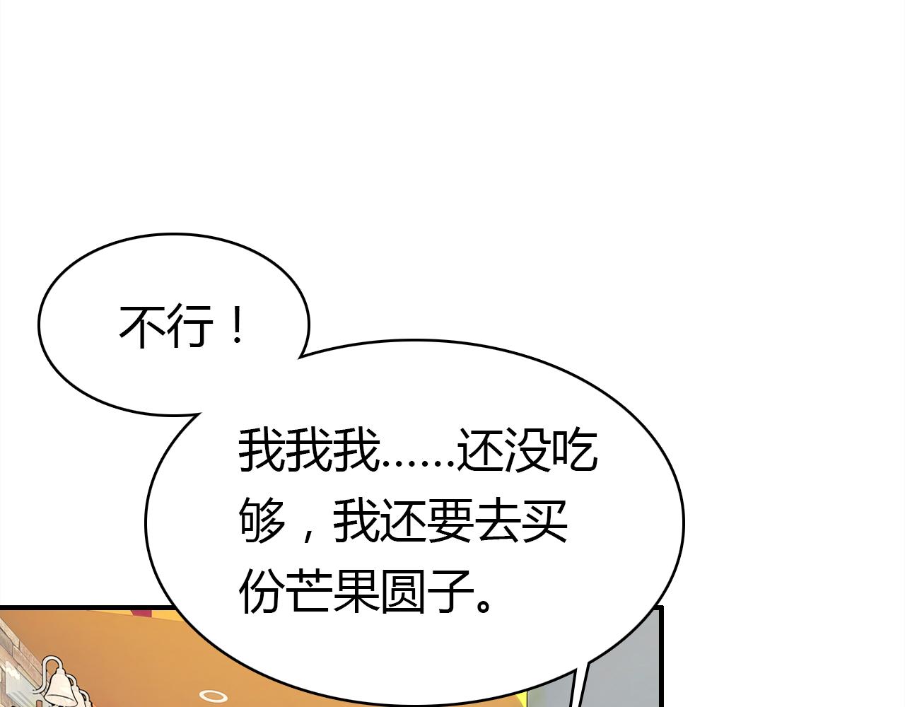 爱上傲娇龙王爷漫画免费看漫画,第26话 错过2图