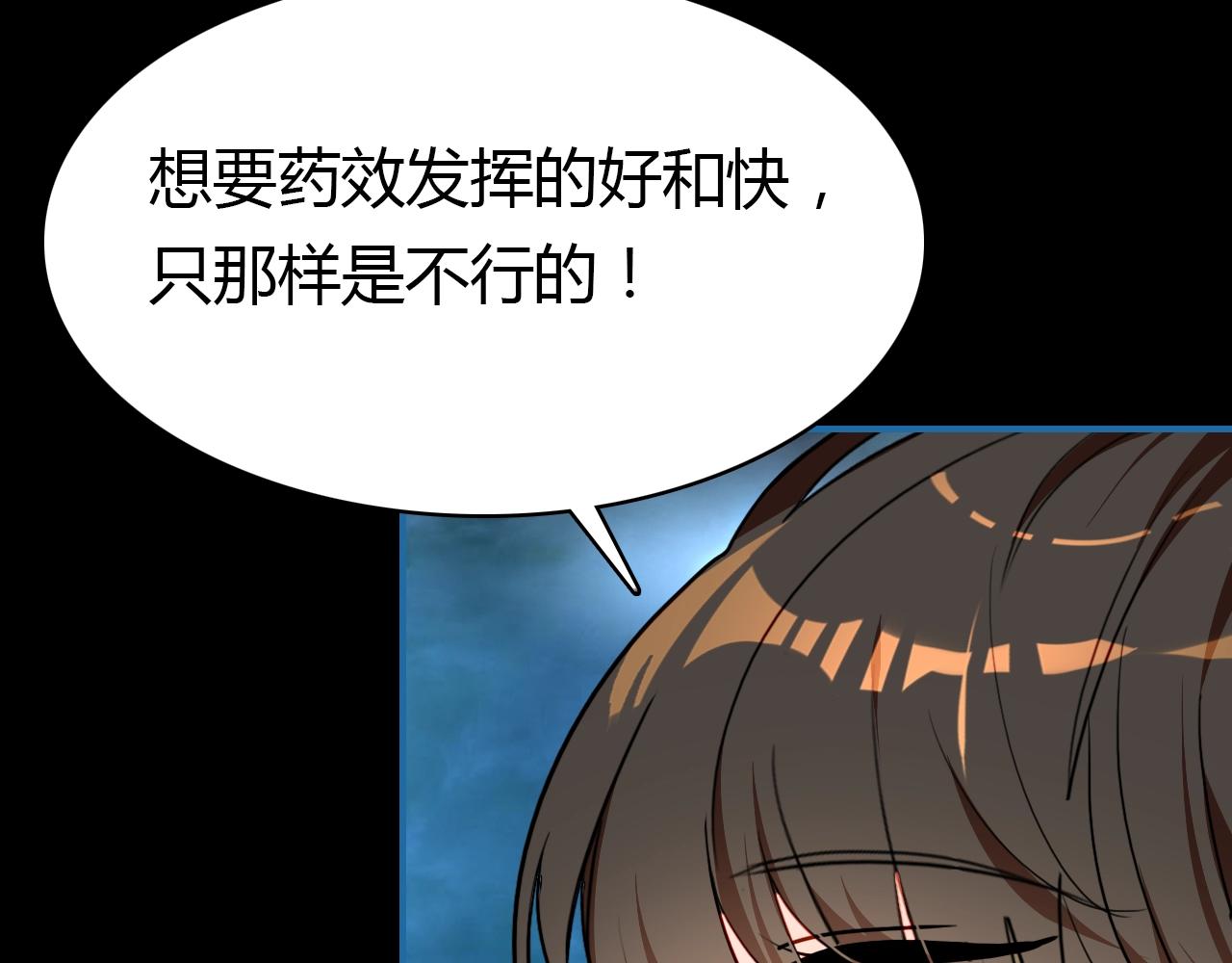 爱上傲娇龙王爷漫画全集免费观看漫画,第57话  完结篇2图