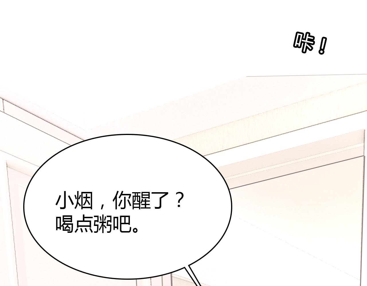 爱上傲娇龙王爷漫画全集观看漫画,第40话 眼泪1图