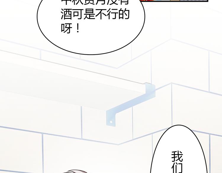 爱上傲娇龙王爷漫画免费阅读下拉式六漫画,番外 喝醉的她2图