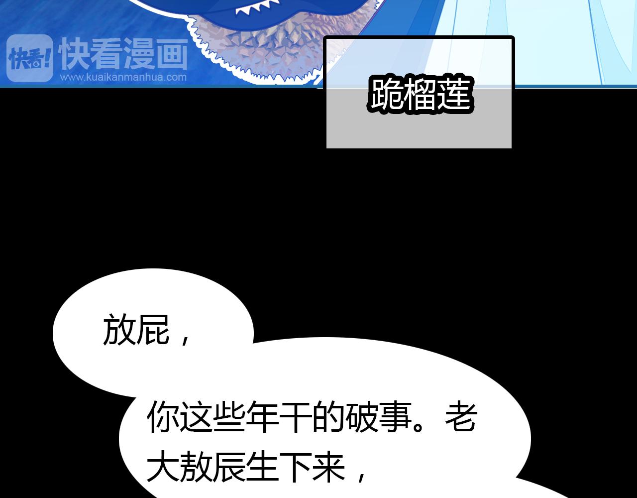 爱上傲娇龙王爷完结篇最后一话漫画,第18话 新的发现2图