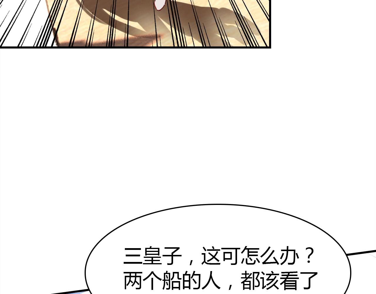 爱上傲娇龙王爷的头像漫画,第46话  你的过往1图