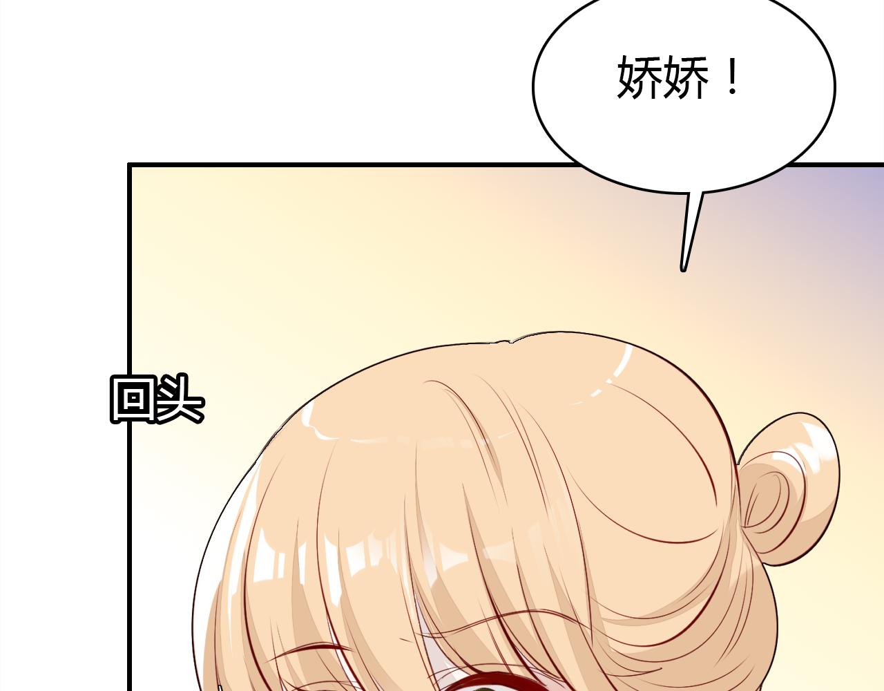 爱上傲娇龙王爷完整版漫画,第22话 宴会现场2图