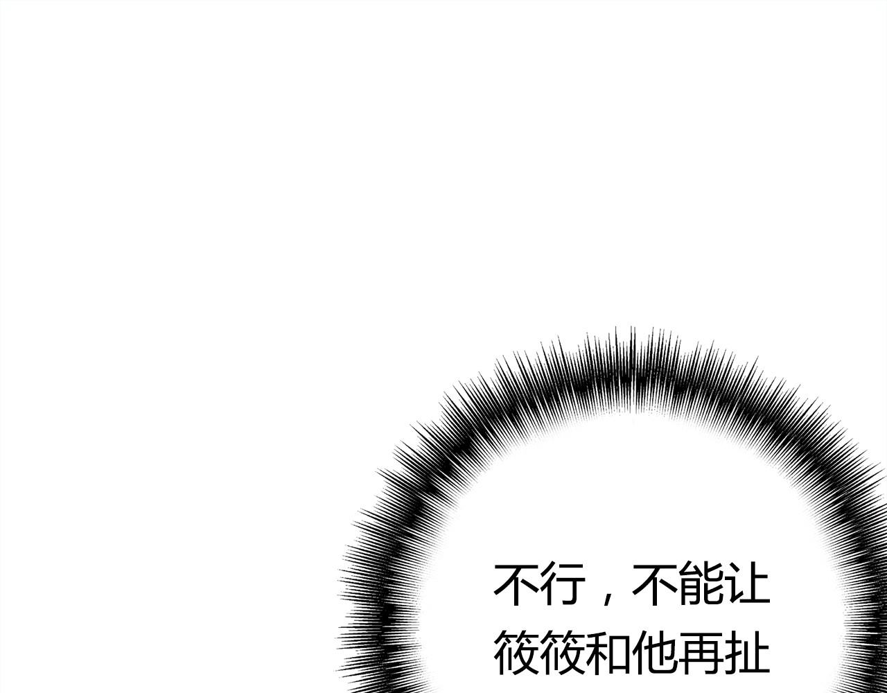 爱上傲娇龙王爷免费阅读漫画,第38话 第一个朋友2图