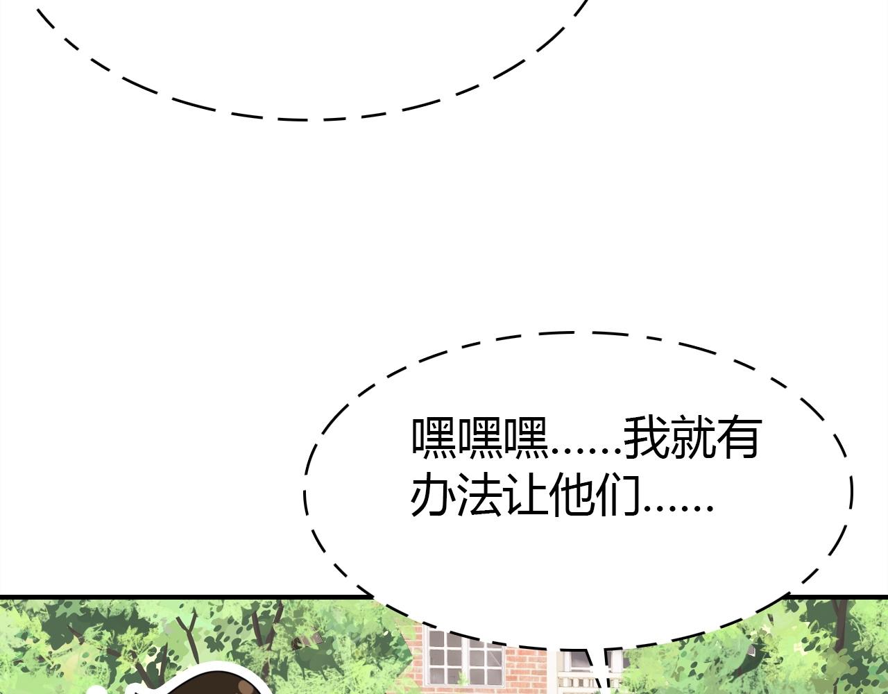 爱上傲娇龙王爷后续小说漫画,第44话  钓鱼计划1图