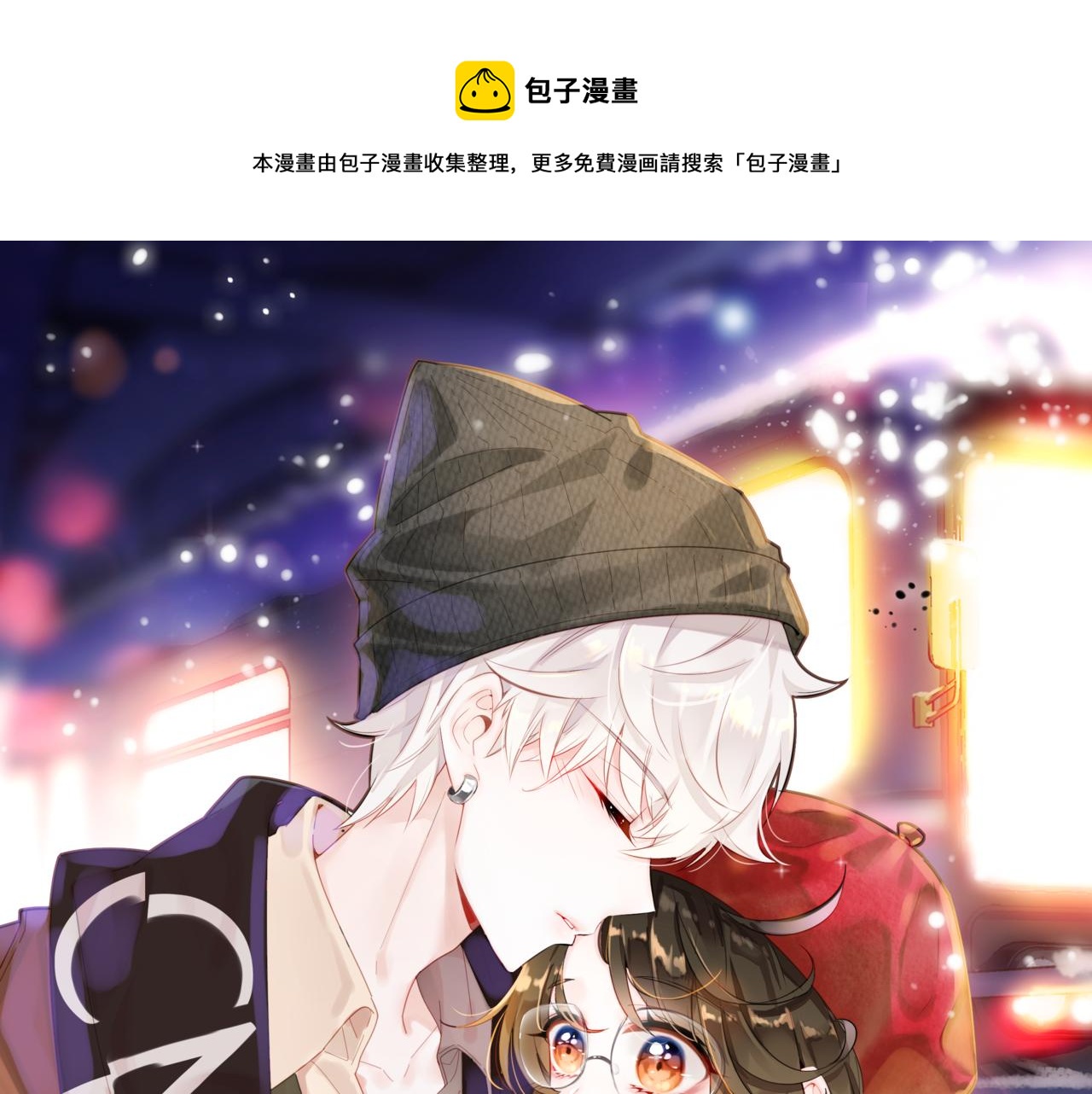 爱上傲娇龙王爷漫画,第37话 心烦意乱1图