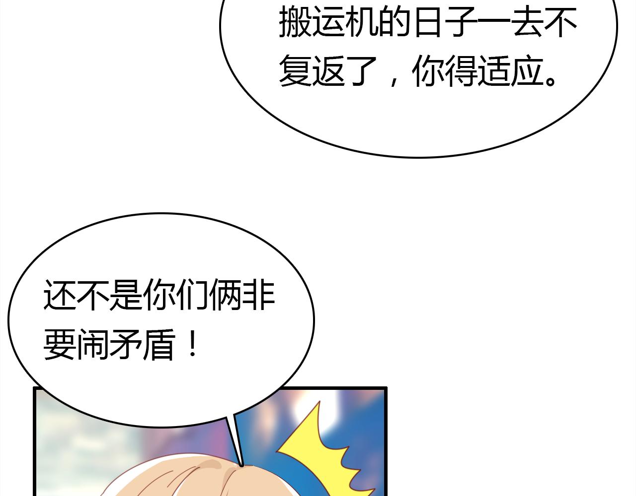 爱上傲娇龙王爷漫画免费看漫画,第26话 错过2图