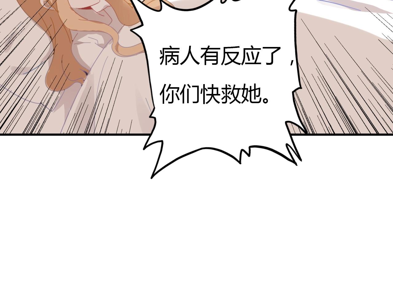 爱上傲娇龙王爷完整版漫画,第48话  他们的过去1图