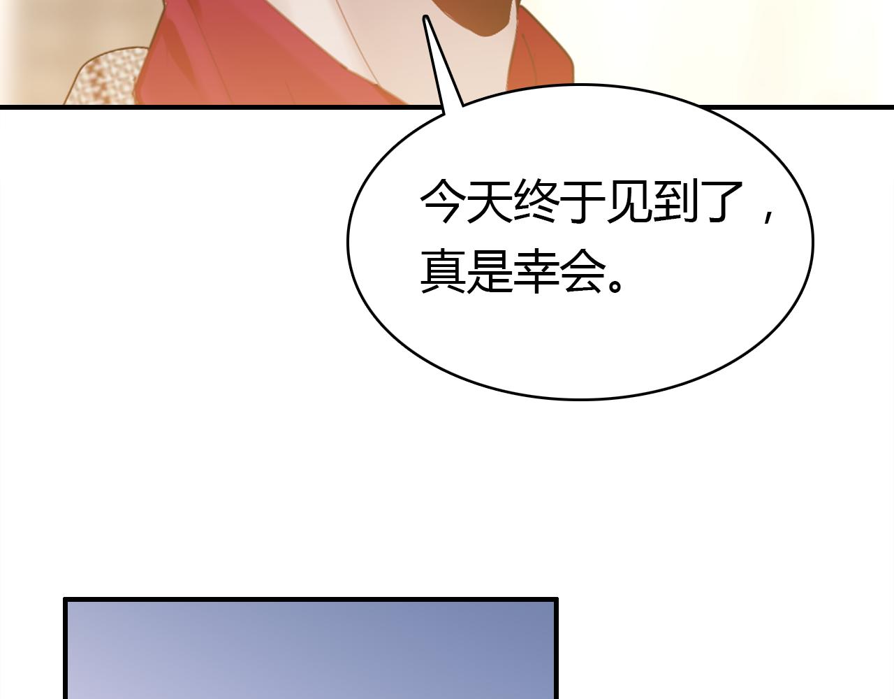 爱上傲娇龙王爷全集在哪看漫画,第23话 有点奇怪？1图