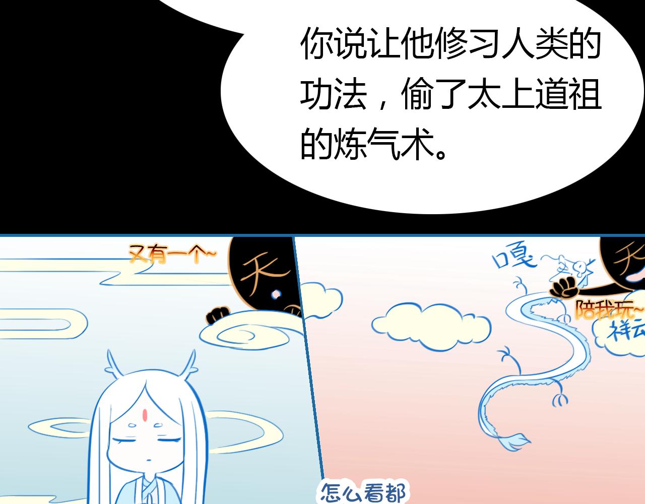 爱上傲娇龙王爷完结篇最后一话漫画,第18话 新的发现1图