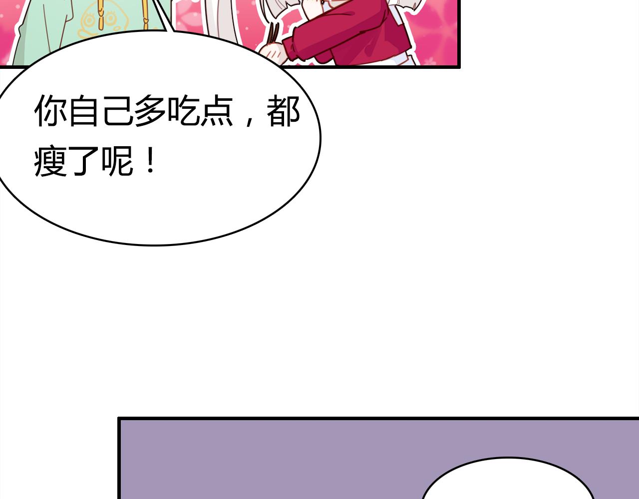 爱上傲娇龙王爷免费看漫画,第39话 “情敌”2图