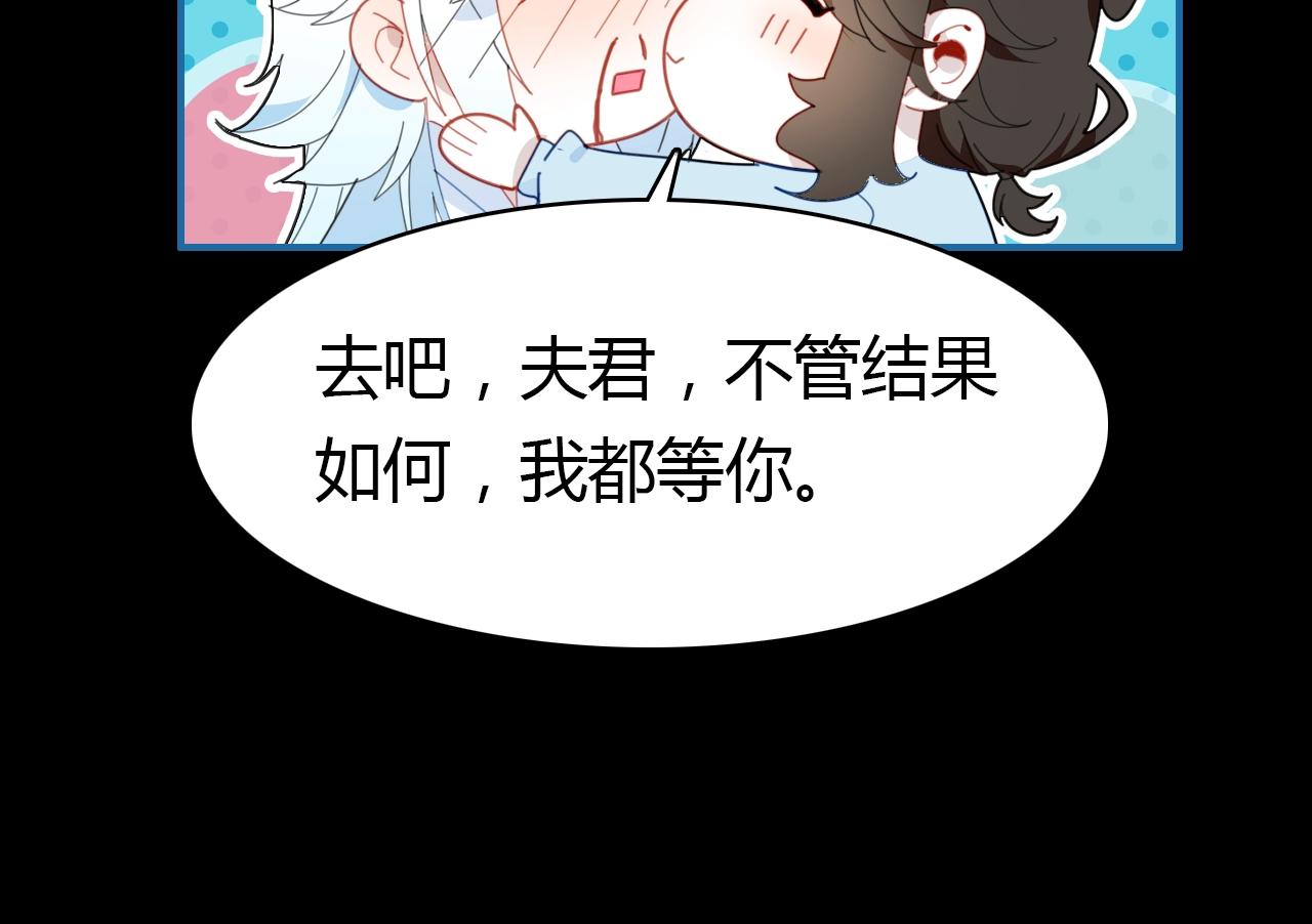 爱上傲娇龙王爷漫画六漫画漫画,第57话  完结篇1图