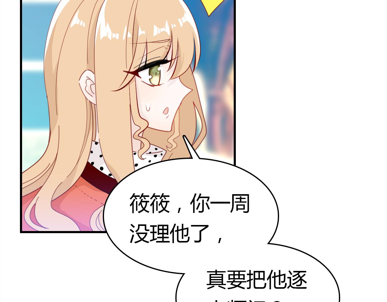 爱上傲娇龙王爷漫画免费看漫画,第26话 错过1图