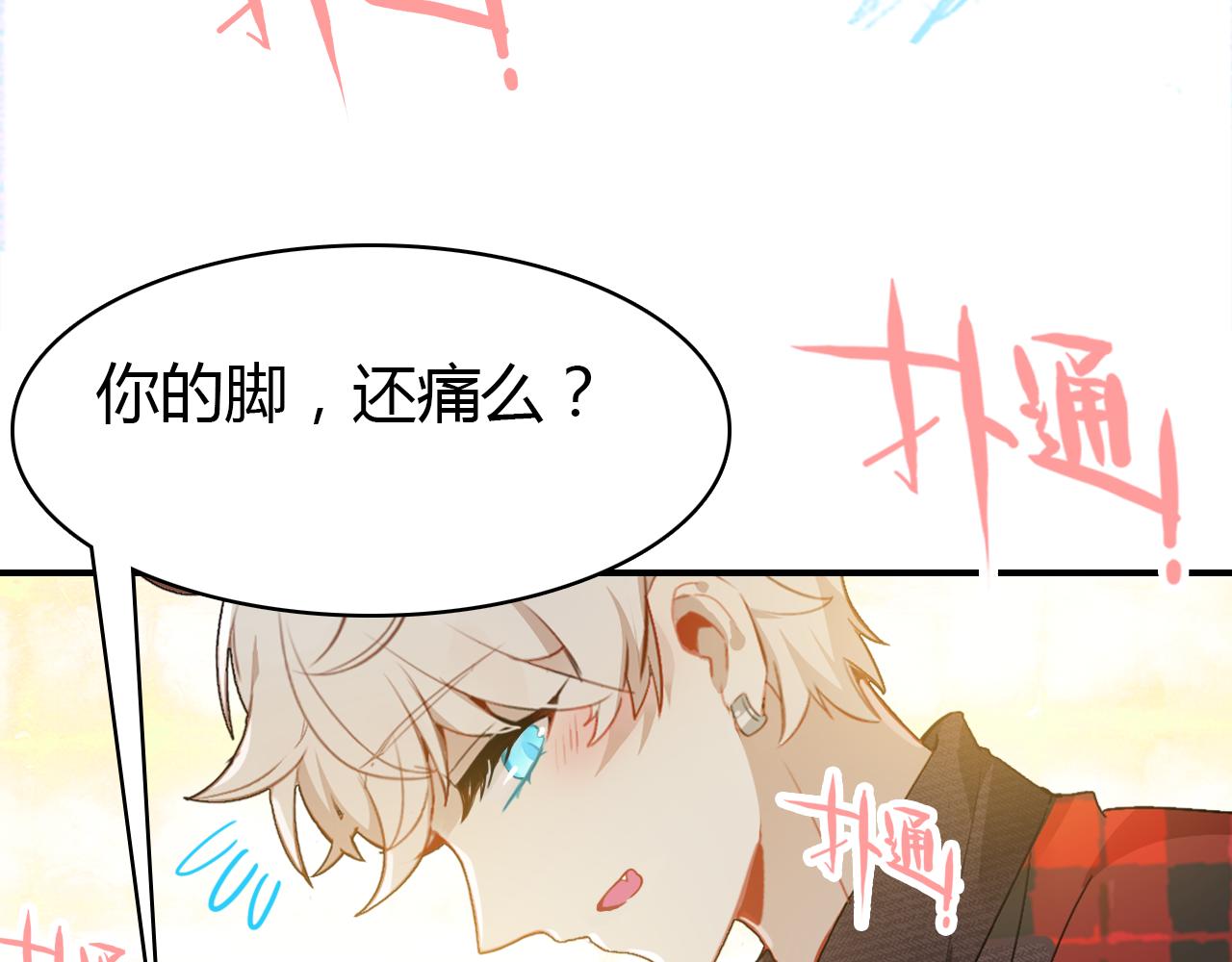 爱上傲娇龙王爷在线观看漫画,第36话 助攻计划2图