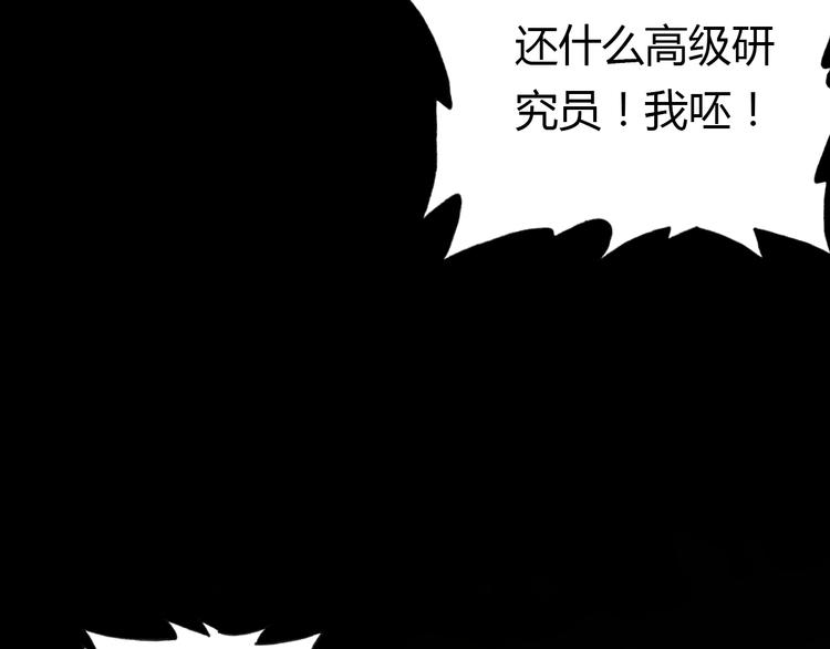 爱上傲娇龙王爷同款情侣头像漫画,第9话 将计就计1图